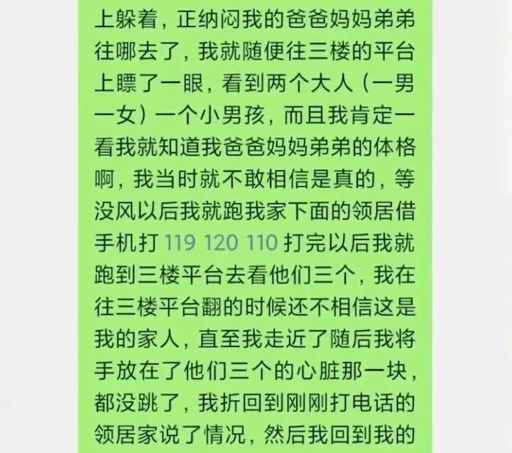 幸存的13岁儿子在网上发声。《大河报》 幸存的13岁儿子在网上发声。《大河报》