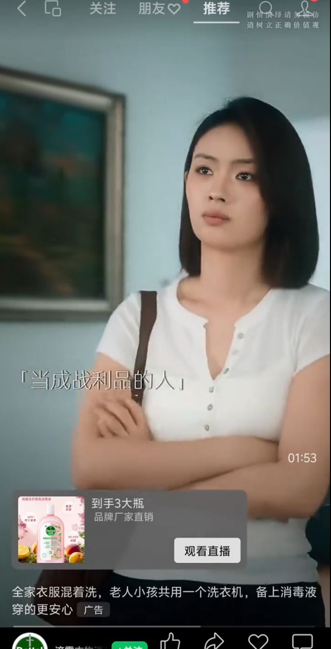 内地滴露广告&ldquo;没被别的男人污染过&rdquo;等台词，惹来&ldquo;辱女、物化女性&rdquo;批评。