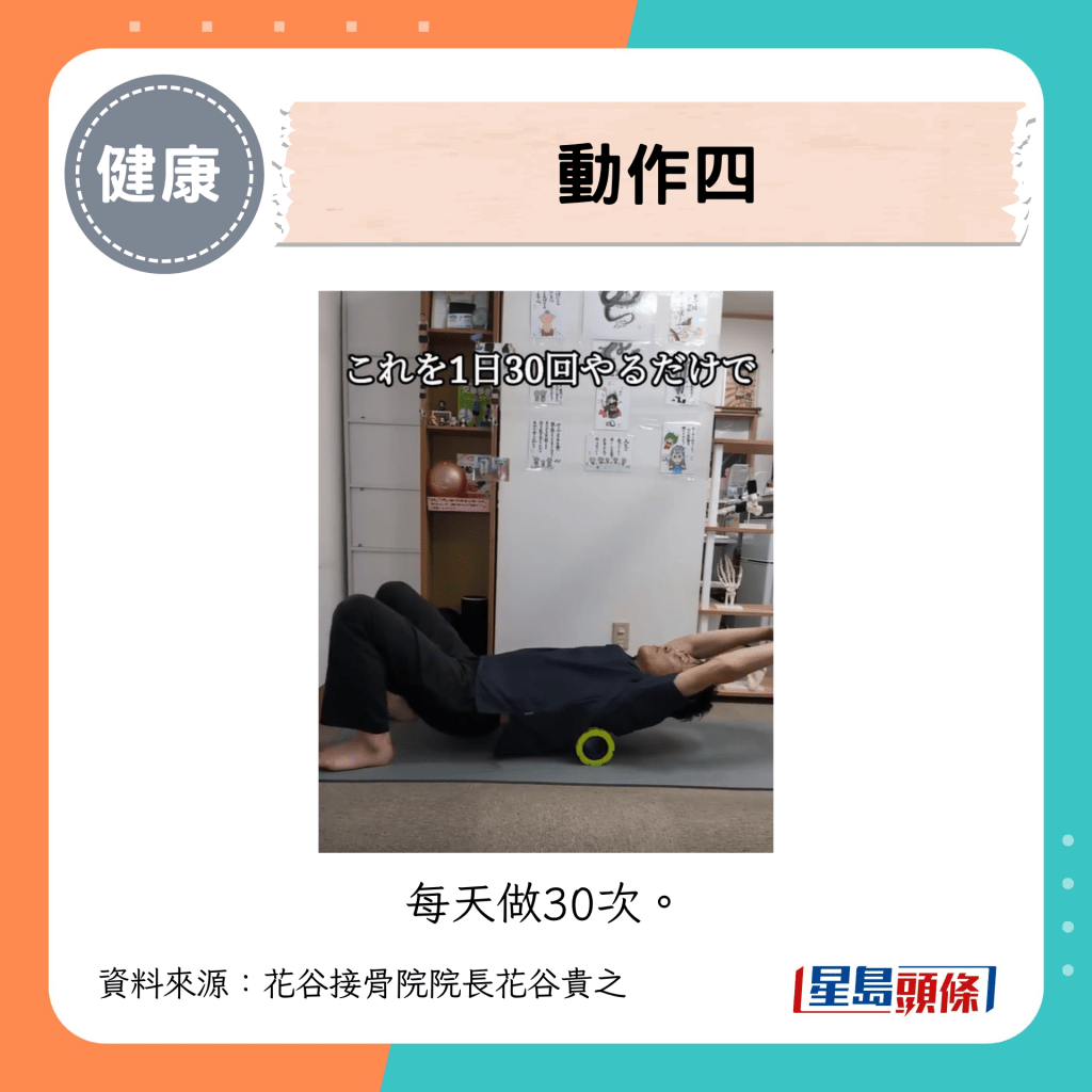 动作四:背部肌群放松 动作四:背部肌群放松