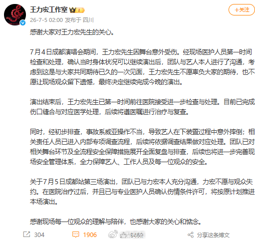 王力宏工作室凌晨发帖报平安。 王力宏工作室凌晨发帖报平安。