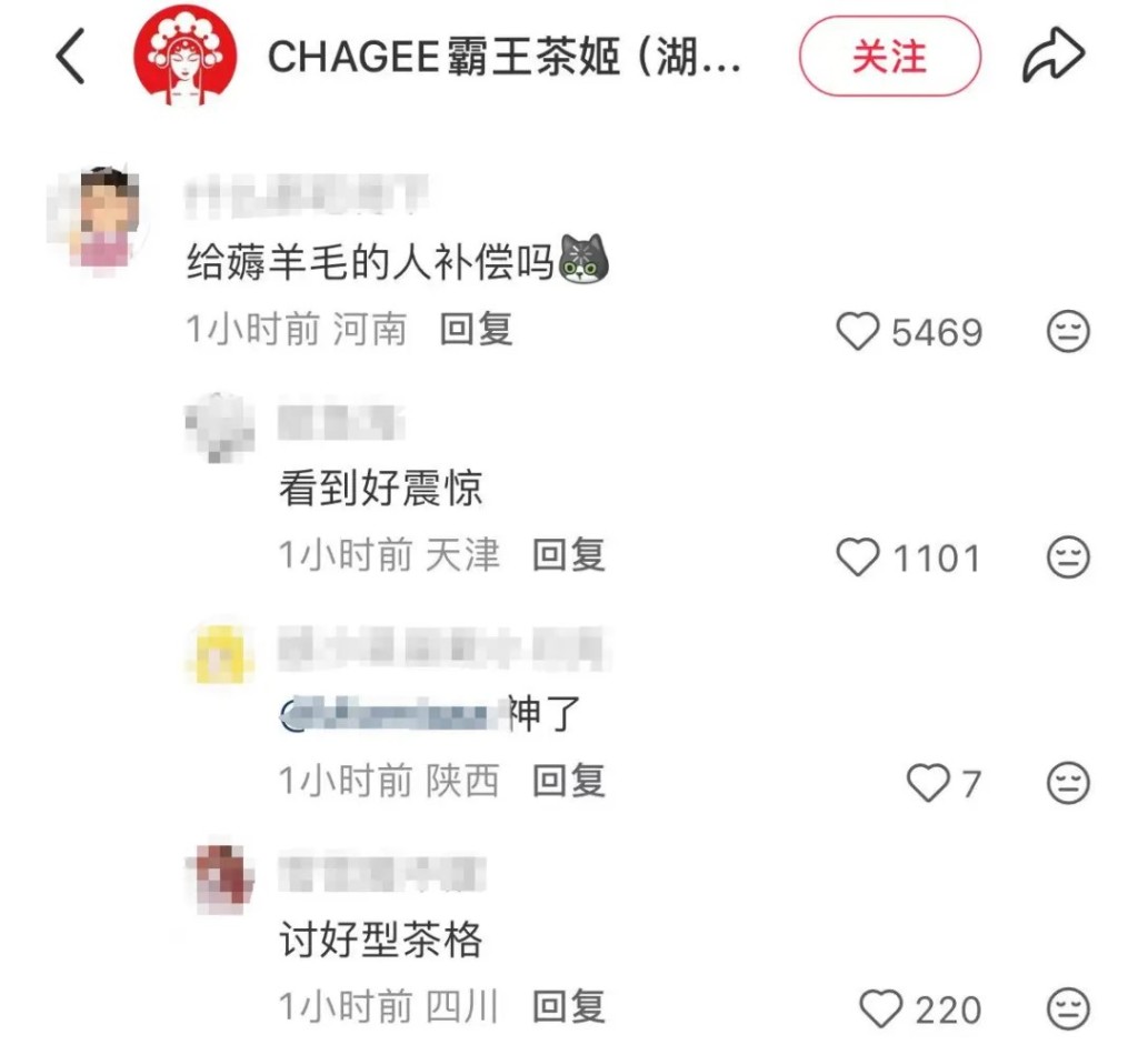 霸王茶姬武汉区系统出错出现“0元购”,有人1人买2997杯。 霸王茶姬武汉区系统出错出现“0元购”,有人1人买2997杯。