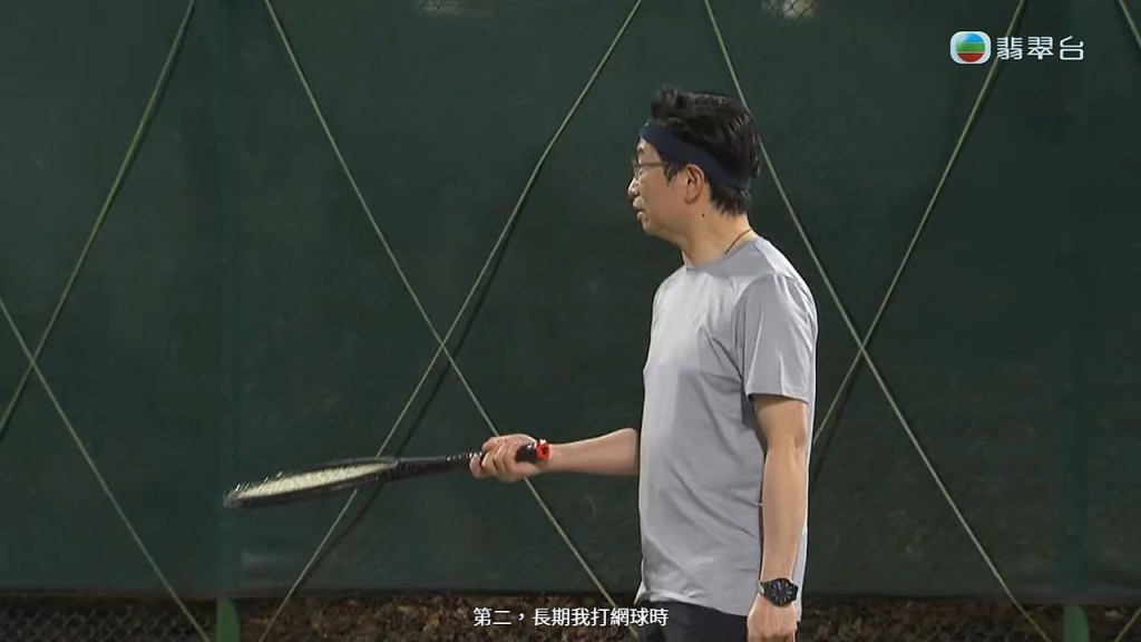 赵伟仁院长热爱打网球。