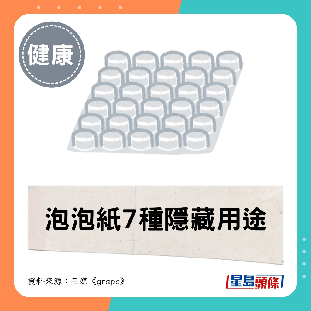 泡泡纸7种隐藏用途