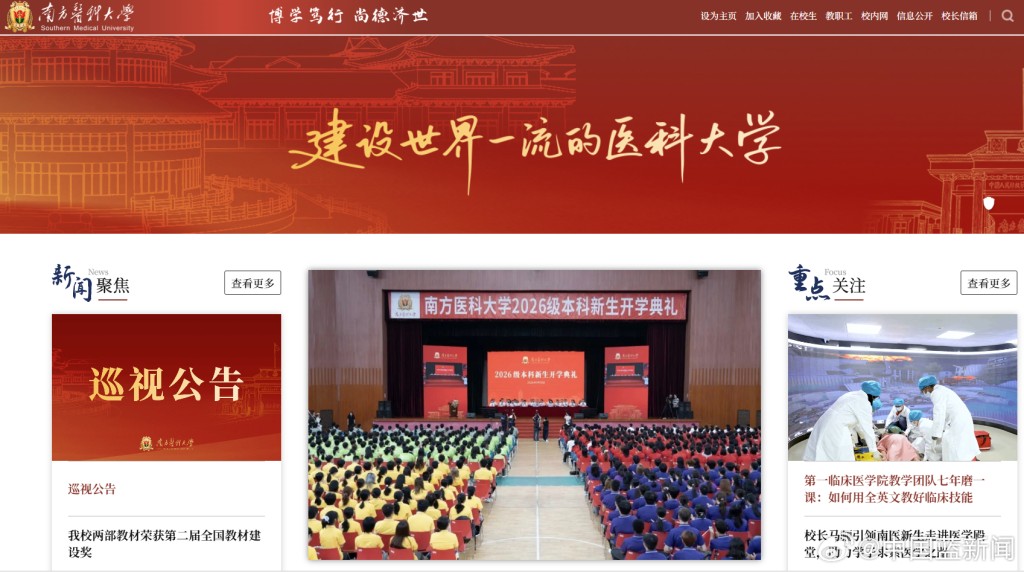 南方医科大学为内地知名大学。 南方医科大学为内地知名大学。