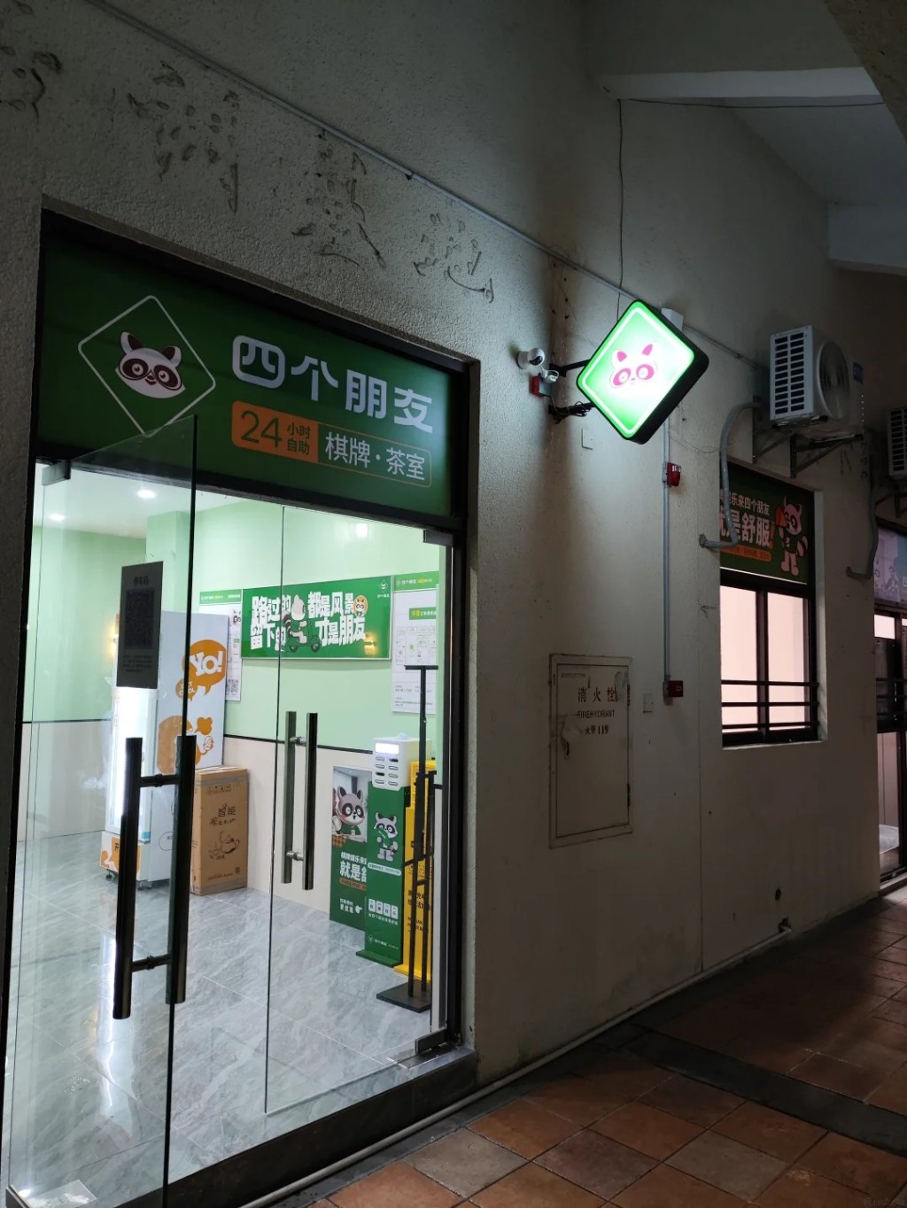 无人值守24小时营运麻雀室“四个朋友”,已在全国逾300城市开了1.4万间店。小红书 无人值守24小时营运麻雀室“四个朋友”,已在全国逾300城市开了1.4万间店。小红书