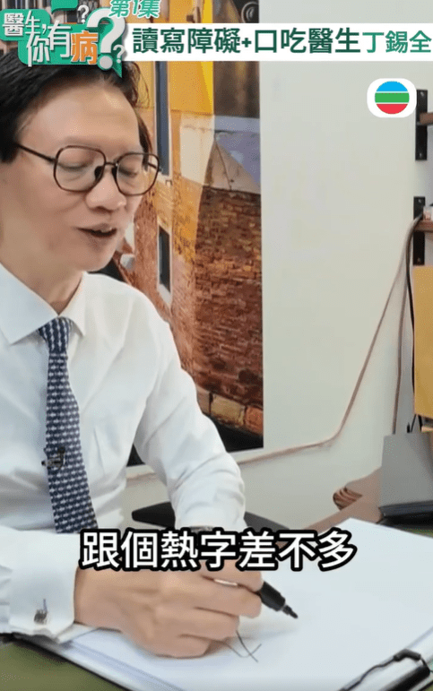 方东升团队更特别&ldquo;突击检查&rdquo;丁医生默书，挑战其过往经常犯错的生字，包括&ldquo;征&rdquo;、&ldquo;概&rdquo;、&ldquo;熟&rdquo;、&ldquo;据&rdquo;及&ldquo;Restaurant&rdquo;。