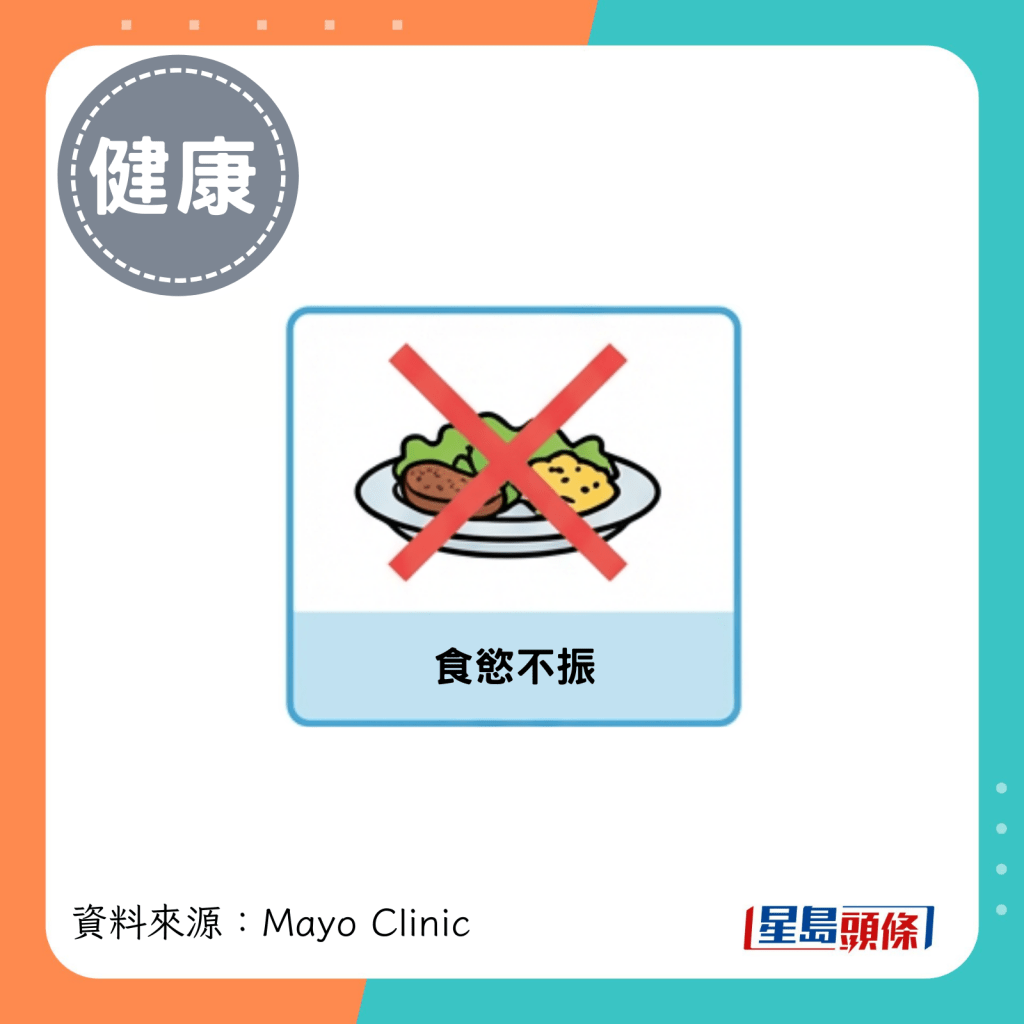 食欲不振