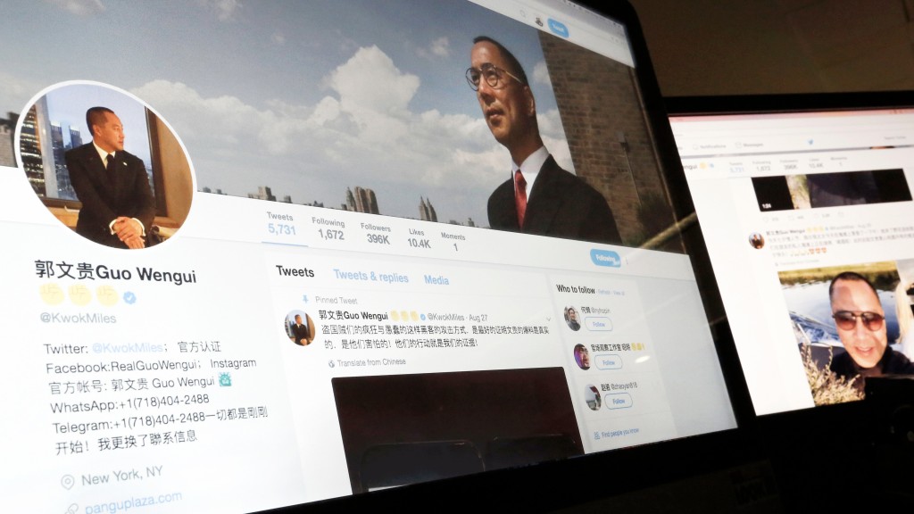 郭文贵Twitter帐号首页2017年当时的截图。 美联社 郭文贵Twitter帐号首页2017年当时的截图。 美联社