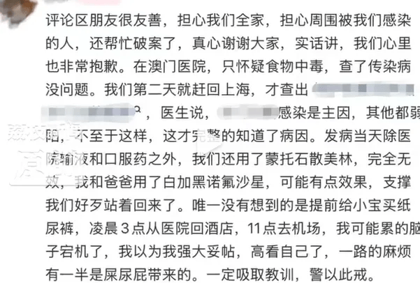 网传当事一家的发文。 网传当事一家的发文。
