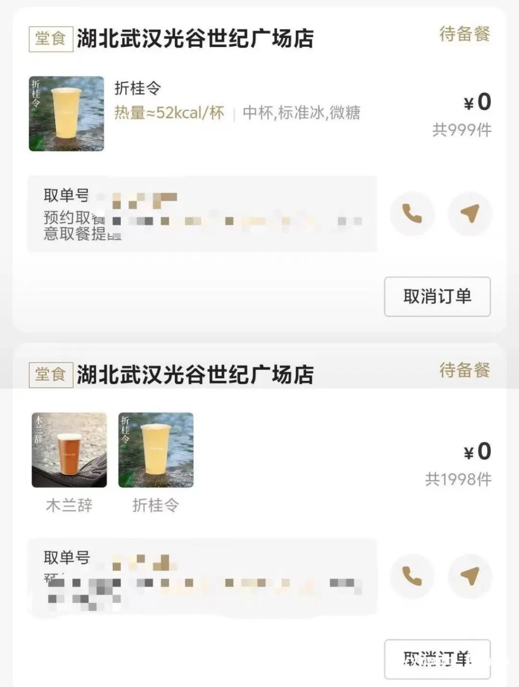霸王茶姬武汉区系统出错出现“0元购”,有人1人买2997杯。 霸王茶姬武汉区系统出错出现“0元购”,有人1人买2997杯。