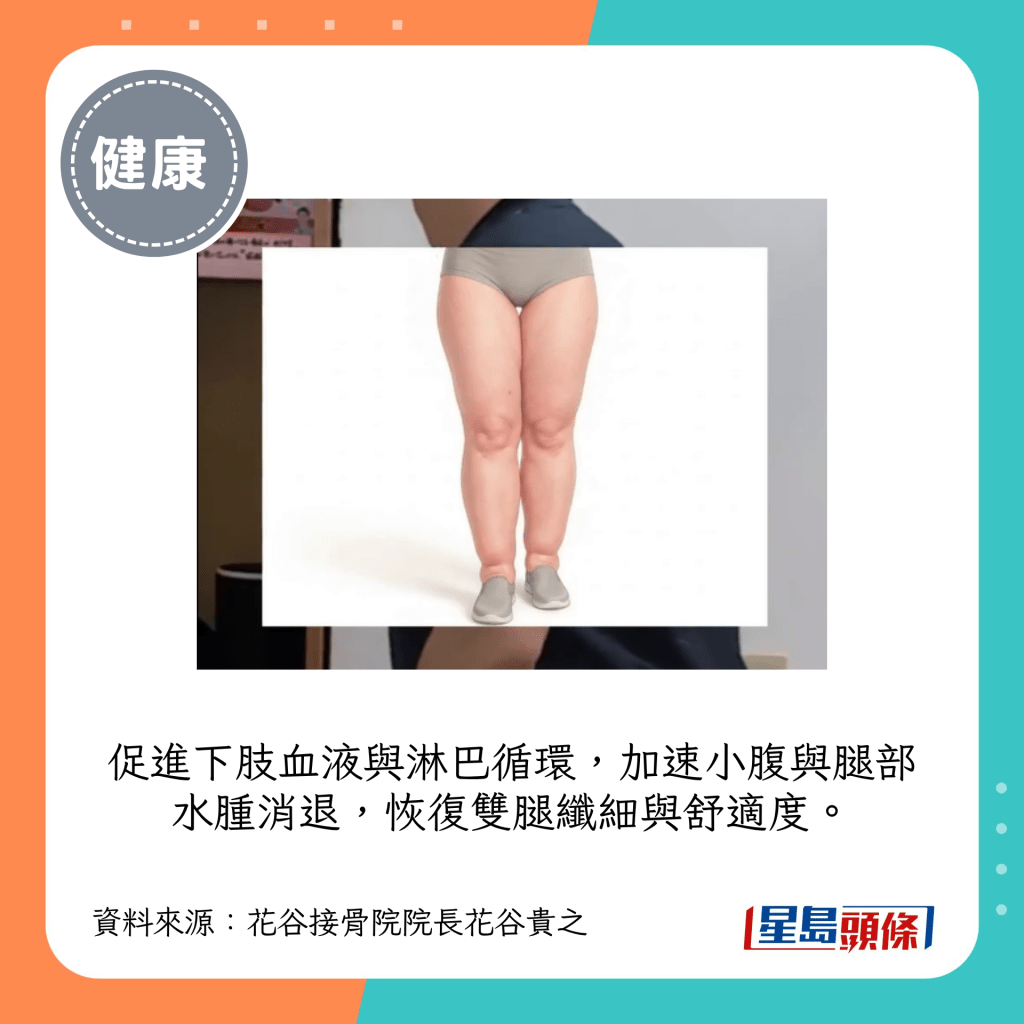 促进下肢血液与淋巴循环,加速小腹与腿部水肿消退,恢复双腿纤细与舒适度。 促进下肢血液与淋巴循环,加速小腹与腿部水肿消退,恢复双腿纤细与舒适度。