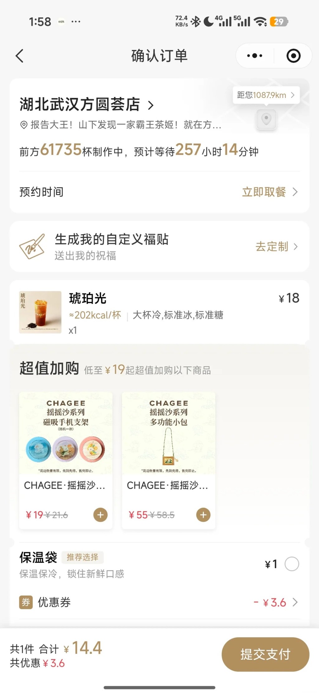 霸王茶姬武汉区系统出错出现“0元购”,有人1人买2997杯。 霸王茶姬武汉区系统出错出现“0元购”,有人1人买2997杯。