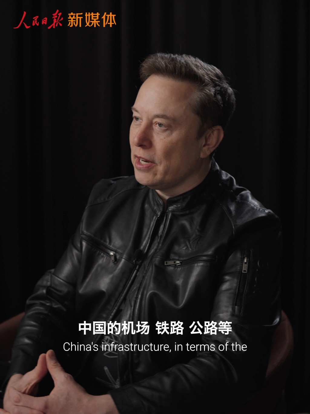 马斯克大赞习近平领导下,中国人民生活质量得到提升。人民日报 马斯克大赞习近平领导下,中国人民生活质量得到提升。人民日报