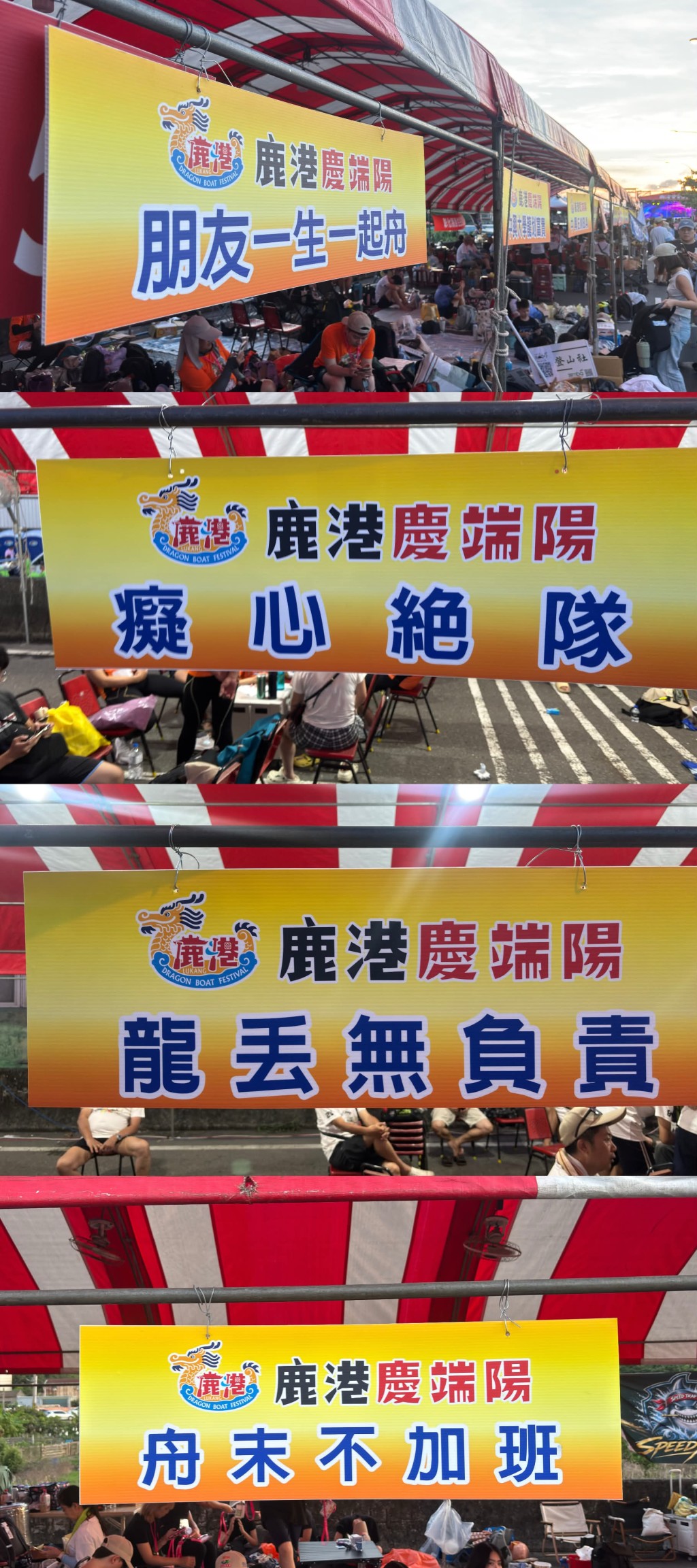台湾彰化龙舟赛的参赛队伍狂玩谐音改队名,成为网络热门话题。Threads 台湾彰化龙舟赛的参赛队伍狂玩谐音改队名,成为网络热门话题。Threads