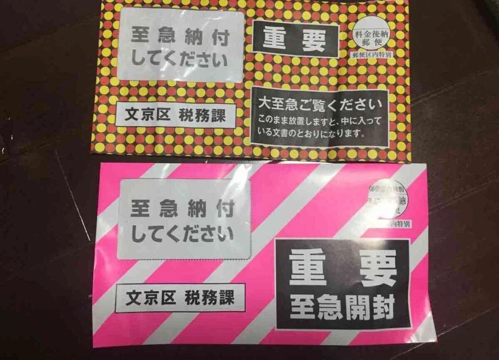 日本东京都文京区政府推出多款特色信封。 日本东京都文京区政府推出多款特色信封。