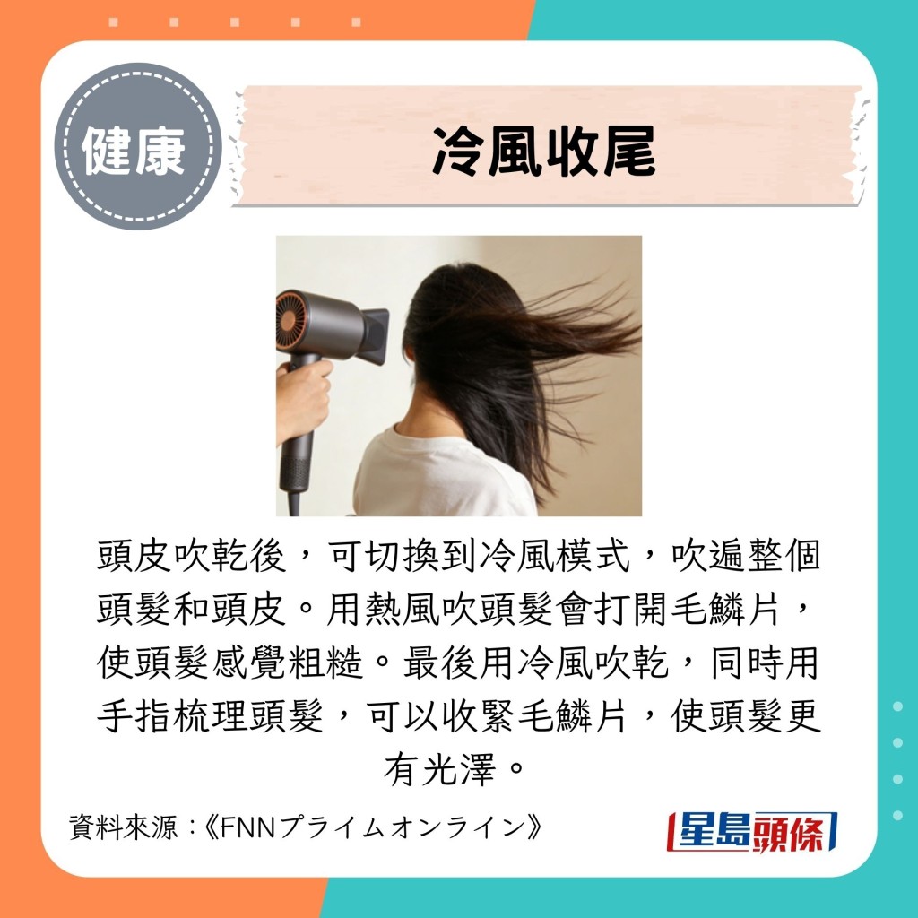 冷风收尾