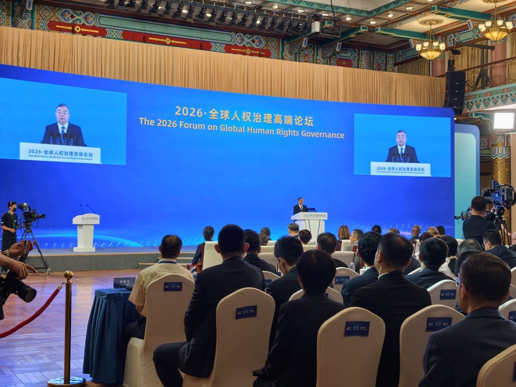 “2026.全球人权治理高端论坛”在北京开幕。杨浚源摄 “2026.全球人权治理高端论坛”在北京开幕。杨浚源摄