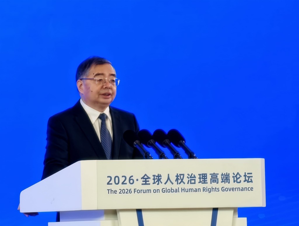 “2026.全球人权治理高端论坛”在北京开幕。杨浚源摄 “2026.全球人权治理高端论坛”在北京开幕。杨浚源摄