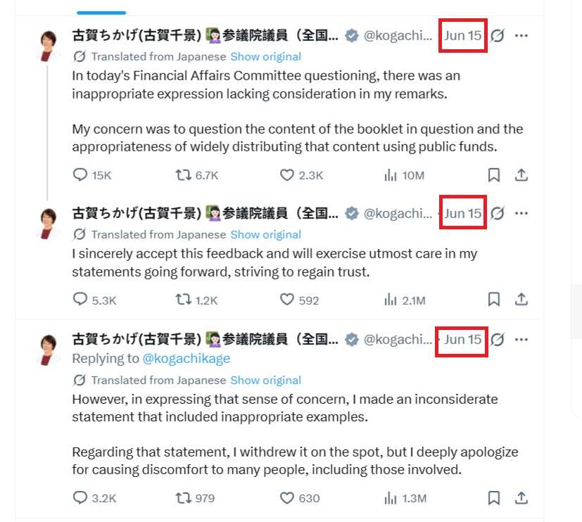 古贺千景在X上连络发帖道歉。kogachikage@X 古贺千景在X上连络发帖道歉。kogachikage@X