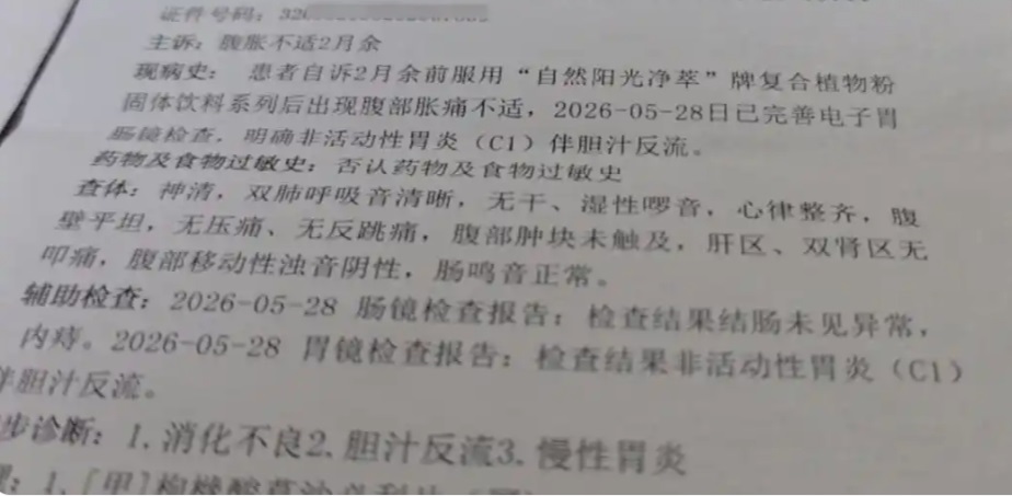 男子提供的诊断证明。极目新闻 男子提供的诊断证明。极目新闻