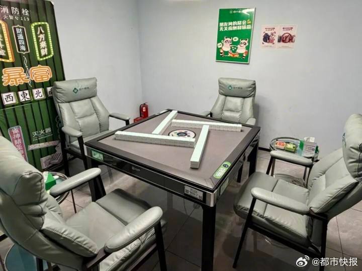 无人值守24小时营运麻雀室“四个朋友”,已在全国逾300城市开了1.4万间店。小红书 无人值守24小时营运麻雀室“四个朋友”,已在全国逾300城市开了1.4万间店。小红书