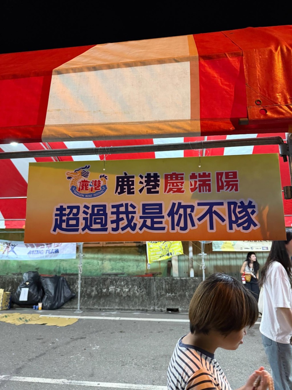 台湾彰化龙舟赛的参赛队伍狂玩谐音改队名,成为网络热门话题。Threads 台湾彰化龙舟赛的参赛队伍狂玩谐音改队名,成为网络热门话题。Threads