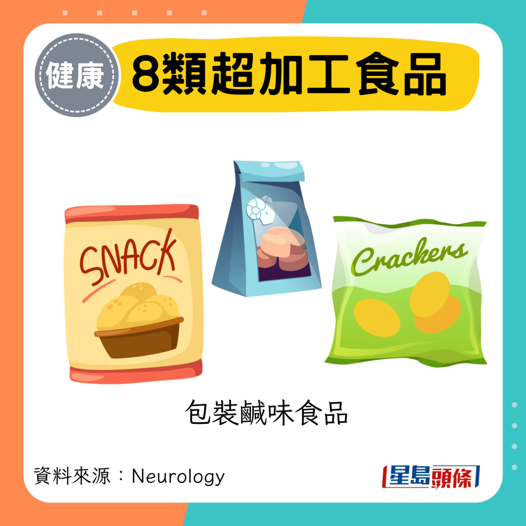 包装咸味食品 包装咸味食品