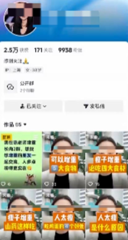 山寨营养师提供健康建议。极目新闻 山寨营养师提供健康建议。极目新闻