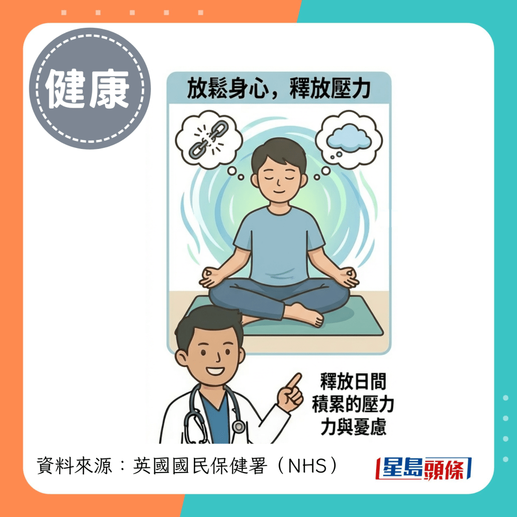 放松身心,释放日间积累的压力与忧虑 放松身心,释放日间积累的压力与忧虑