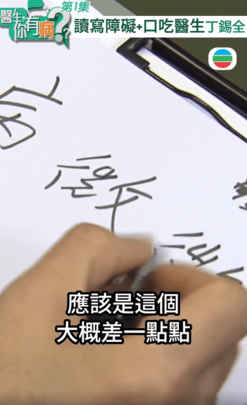 方东升团队更特别&ldquo;突击检查&rdquo;丁医生默书，挑战其过往经常犯错的生字，包括&ldquo;征&rdquo;、&ldquo;概&rdquo;、&ldquo;熟&rdquo;、&ldquo;据&rdquo;及&ldquo;Restaurant&rdquo;。