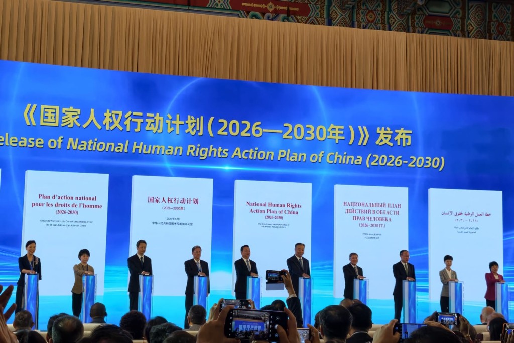 “2026.全球人权治理高端论坛”在北京开幕。杨浚源摄 “2026.全球人权治理高端论坛”在北京开幕。杨浚源摄