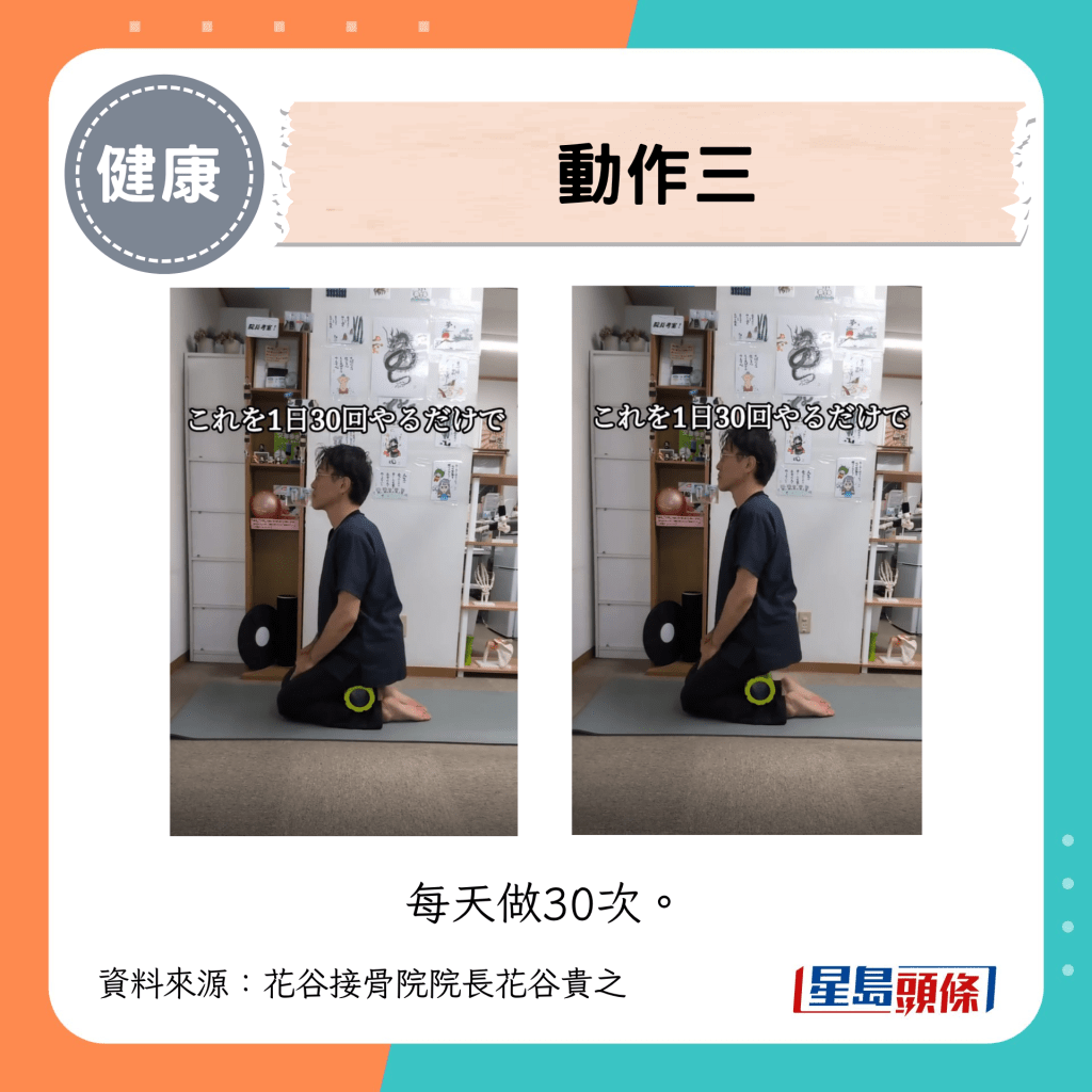 动作三:下肢循环与消肿 动作三:下肢循环与消肿