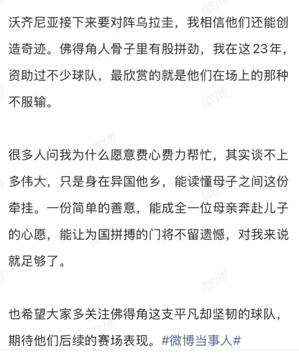 林杰在微博发文。佛得角阿杰@微博 林杰在微博发文。佛得角阿杰@微博