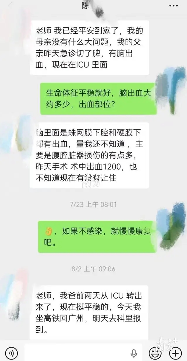 聊天记录显示导师曾转账并关心。 聊天记录显示导师曾转账并关心。