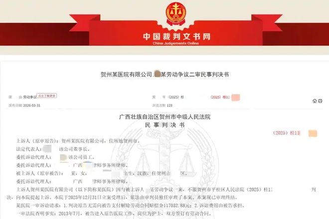 法院指医院没有认定非法性交易的执法权。 法院指医院没有认定非法性交易的执法权。