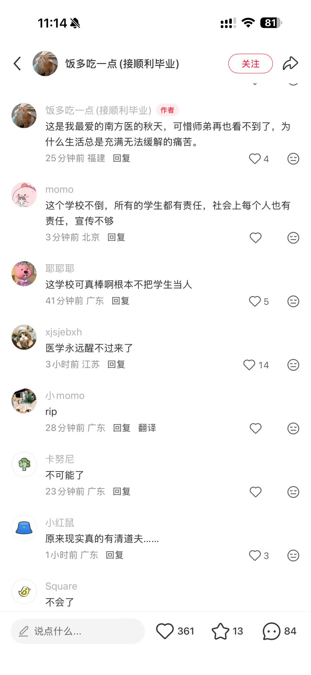 网传流出聊天群组的内容。 网传流出聊天群组的内容。