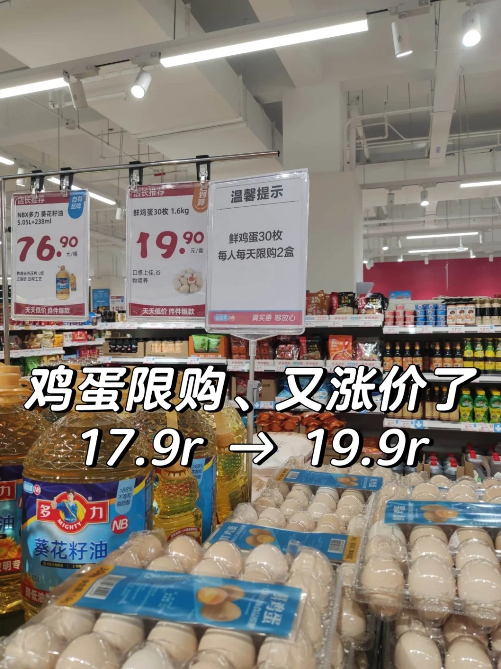 内地鸡蛋自5月以来不断涨价。小红书 内地鸡蛋自5月以来不断涨价。小红书