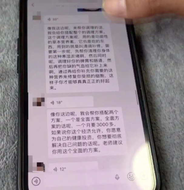 山寨营养师提供健康建议。极目新闻 山寨营养师提供健康建议。极目新闻