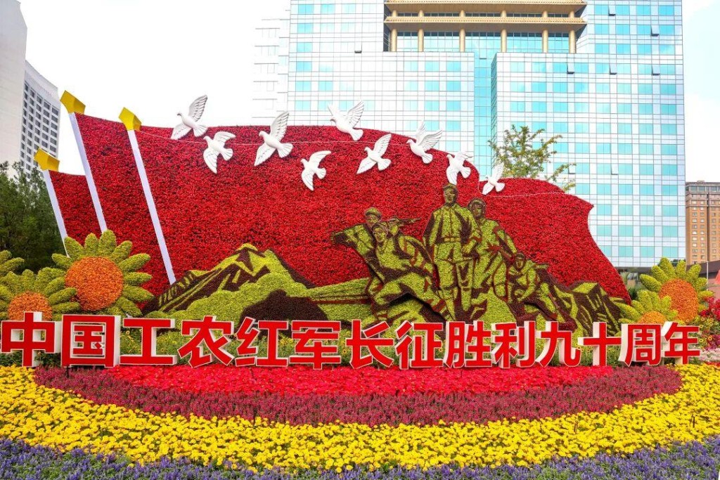 10组不同主题的立体花坛,分布北京长安街沿路,成为国庆打卡热点。央视 10组不同主题的立体花坛,分布北京长安街沿路,成为国庆打卡热点。央视
