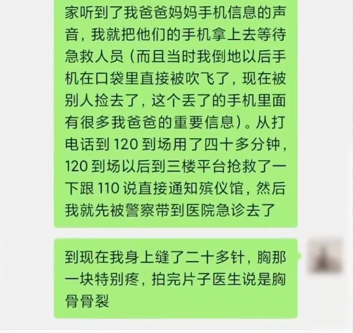 幸存的13岁儿子在网上发声。《大河报》 幸存的13岁儿子在网上发声。《大河报》