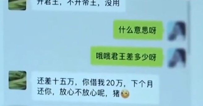 男事主两年多内向女主播打赏逾1700万元人民币。北京时间 男事主两年多内向女主播打赏逾1700万元人民币。北京时间