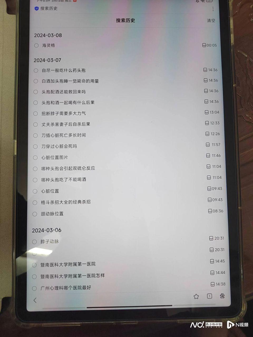 84刀、84个巴掌或活剐了你  女子提离婚后遭杀害