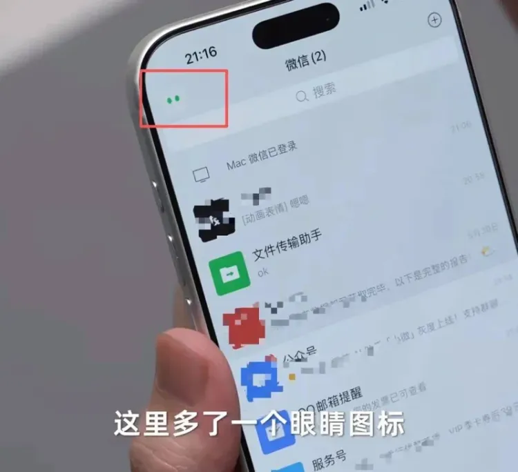 微信新功能：“小微”来了