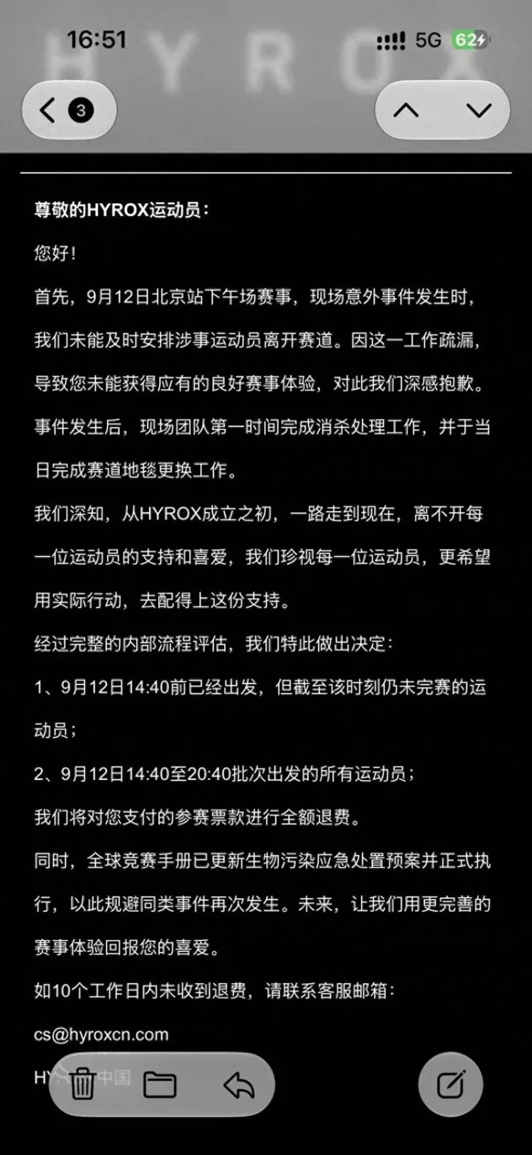 HYROX宣布:部分9月12日参赛选手可获全额退款