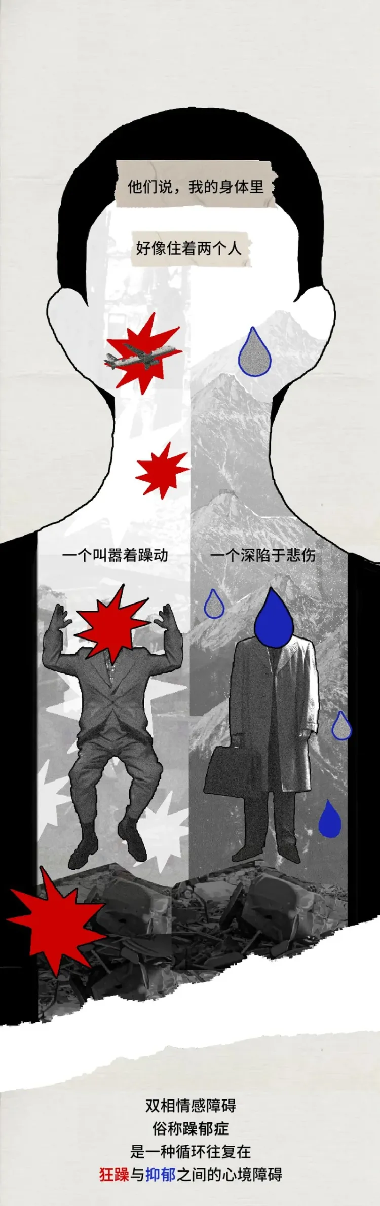 这种病自杀率极高 平均确诊时间却长达8年