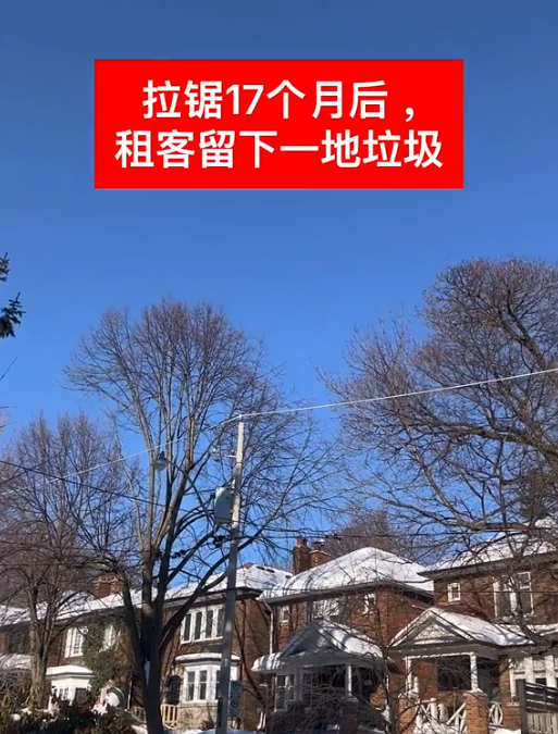 拉锯17个月才将欠租租客驱逐：房东还要替租客找车搬家