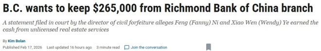 加拿大中国银行华人账户被冻结10年资金恐被没收，涉地产交易