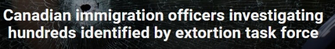 加拿大调查近300名涉勒索外国公民，32人已被下达遣返令