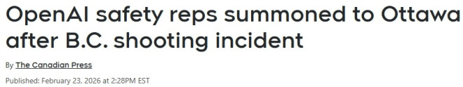 加拿大校园惨案枪手曾被ChatGPT封禁：政府紧急约谈OpenAI