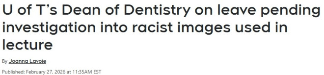 多伦多大学牙科学院院长被查，已遭停职！